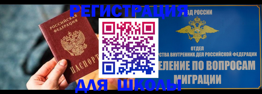 прописка ребенка в Красноуфимске