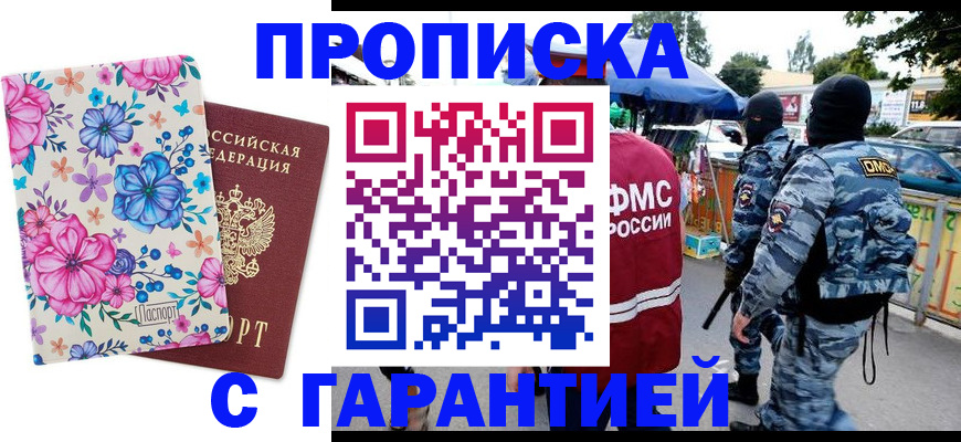 временная регистрация адрес в Красноуфимске