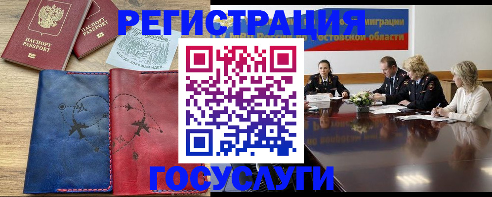 регистрация в Красноуфимске