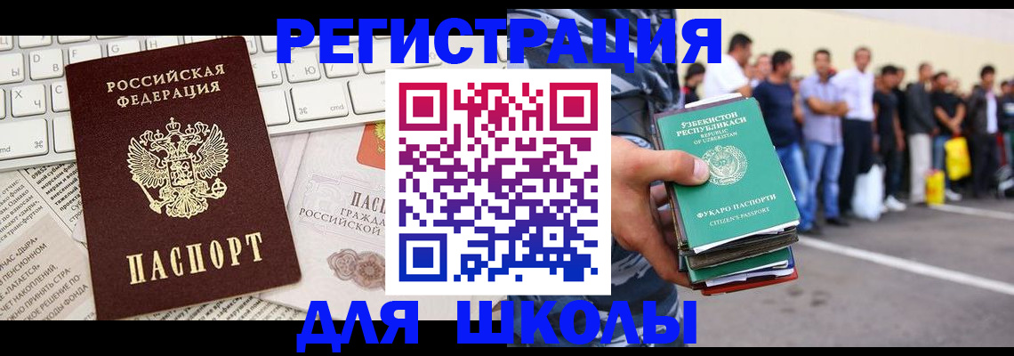 регистрация в Красноуфимске